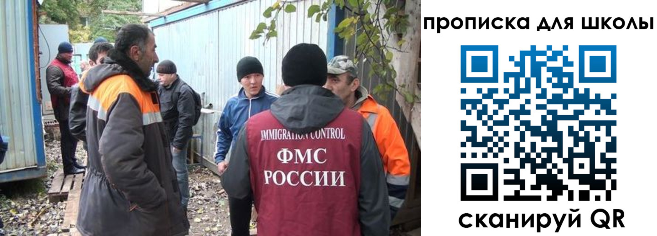 прописка законно в Судаке