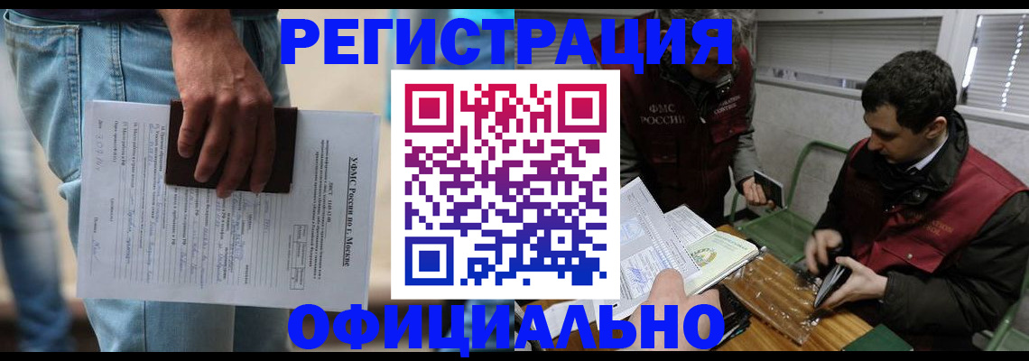 миграционный учет в Судаке