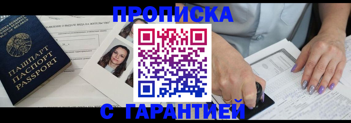 прописка поиск в Судаке