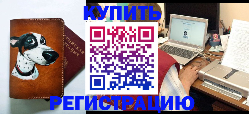 прописка для работы в Судаке